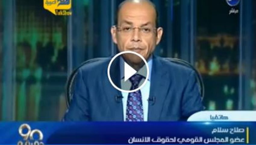 القومي لحقوق الإنسان: طلبنا زيارة عنابر السجون فرفضت الداخلية
